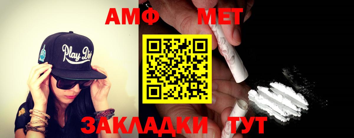 Амфетамин  АМФ 98%  Вход с VPN  Отрадный 