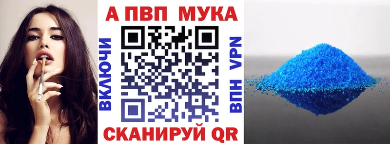 Альфа ПВП Crystall  Отрадный 