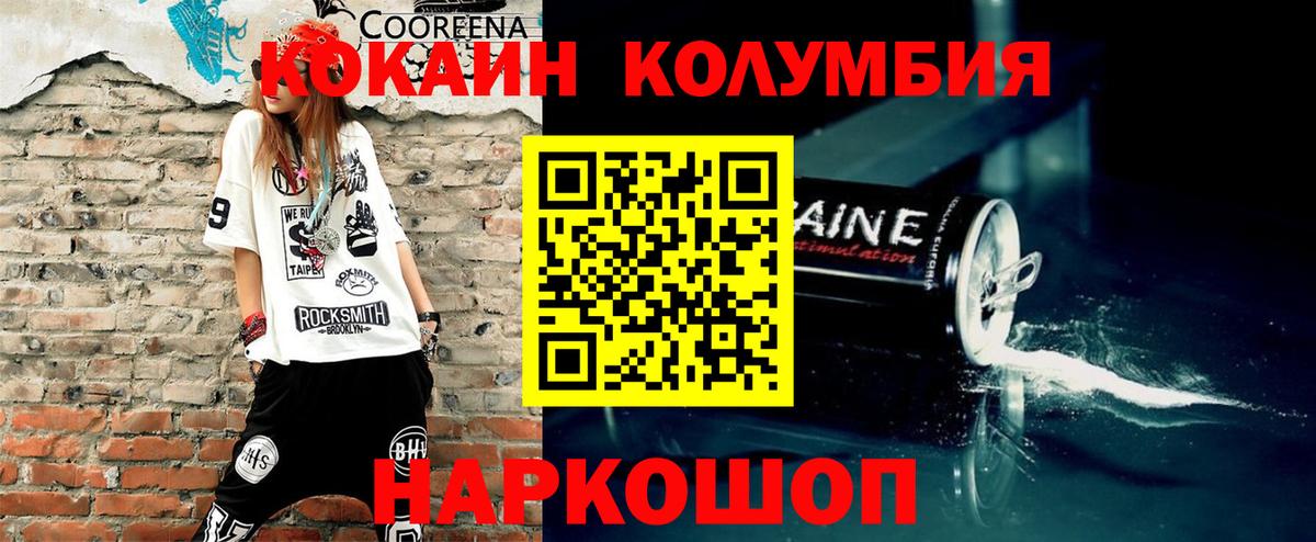 Кокаин  Вход с VPN  Отрадный  COCAIN 98% 