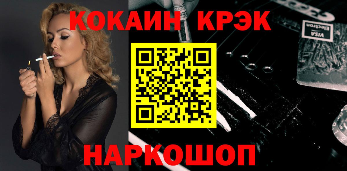 COCAIN 97% Отрадный