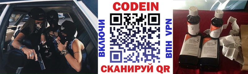 Кодеин напиток Lean (лин)  купить наркотик  Отрадный 