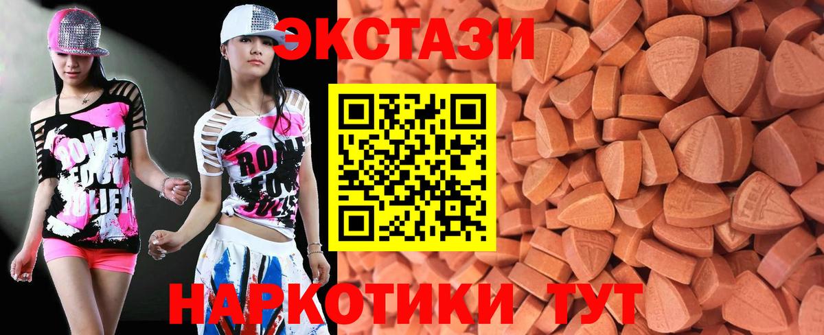 Экстази DUBAI  ЭКСТАЗИ louis Vuitton  Вход с VPN  Экстази  Отрадный 