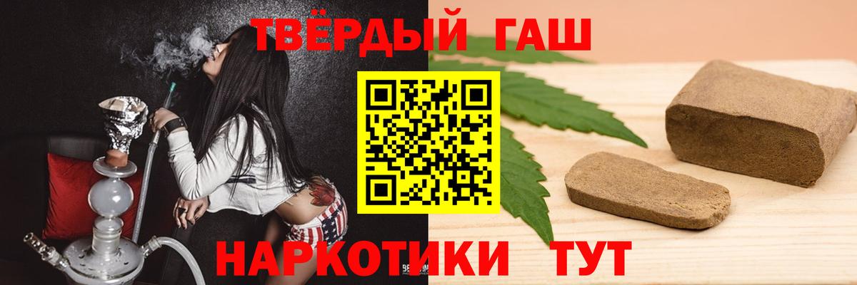 ГАШ индика сатива  Гашиш VHQ  Отрадный  Вход с VPN 