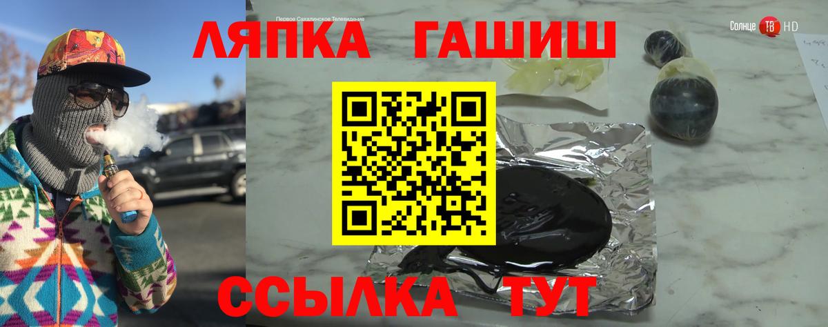 ГАШ хэш Отрадный