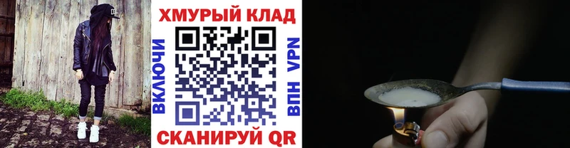 ГЕРОИН белый Отрадный