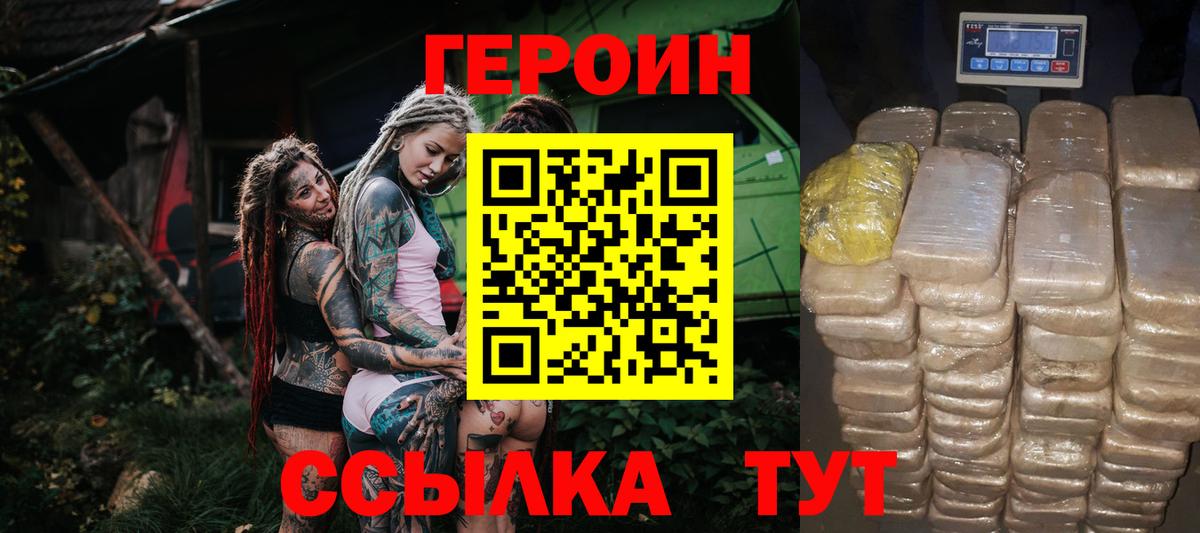 Отрадный  ГЕРОИН VHQ  Вход с VPN 