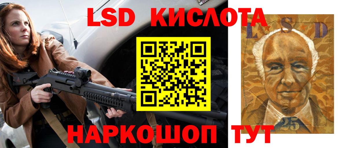 ЛСД экстази кислота Отрадный