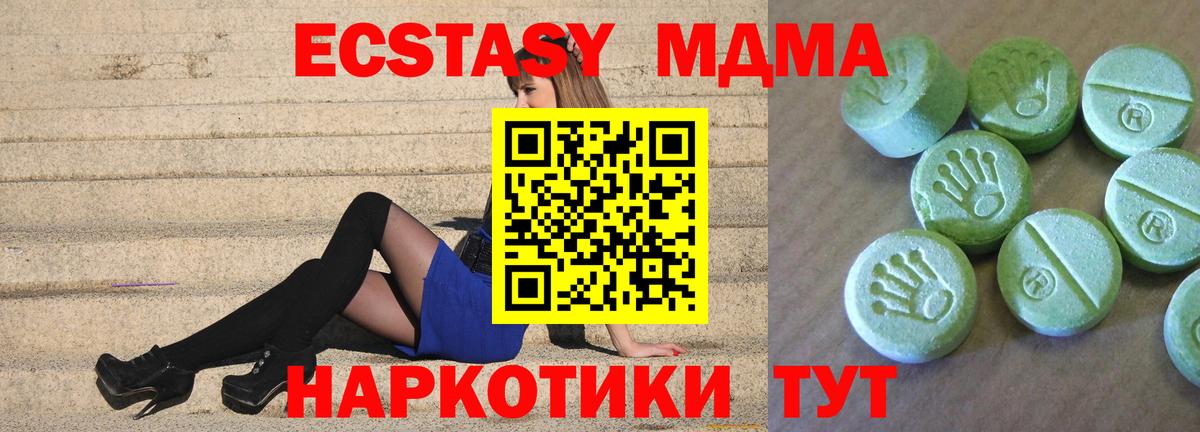 Отрадный  Вход с VPN  Каннабис  Alpha PVP СК кристаллы  Меф   ГАШИШ 