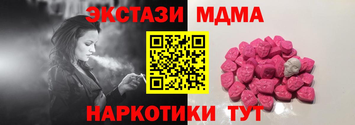 MDMA crystal Отрадный