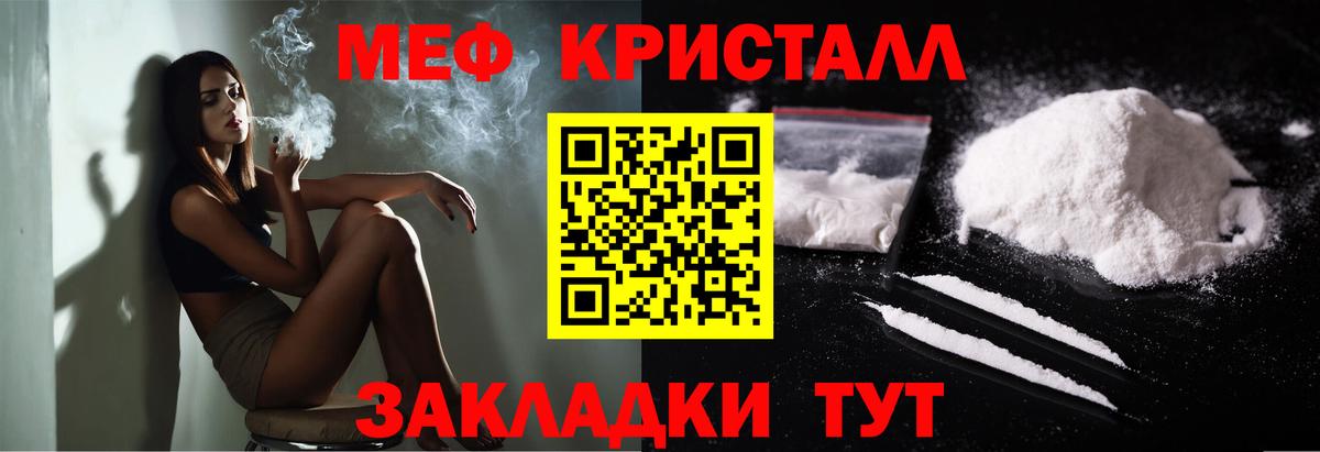 Мефедрон VHQ  МЕФ  Меф  МЯУ-МЯУ мука  Вход с VPN  Отрадный 