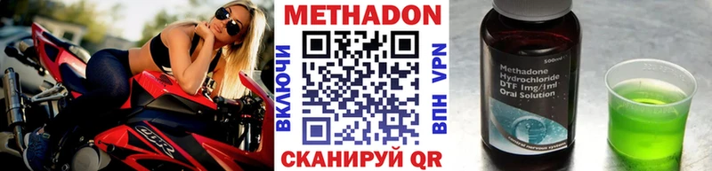 МЕТАДОН мёд  Отрадный 