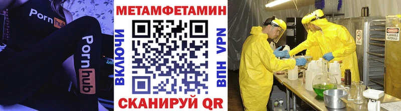 МЕТАМФЕТАМИН мет  закладка  Отрадный 