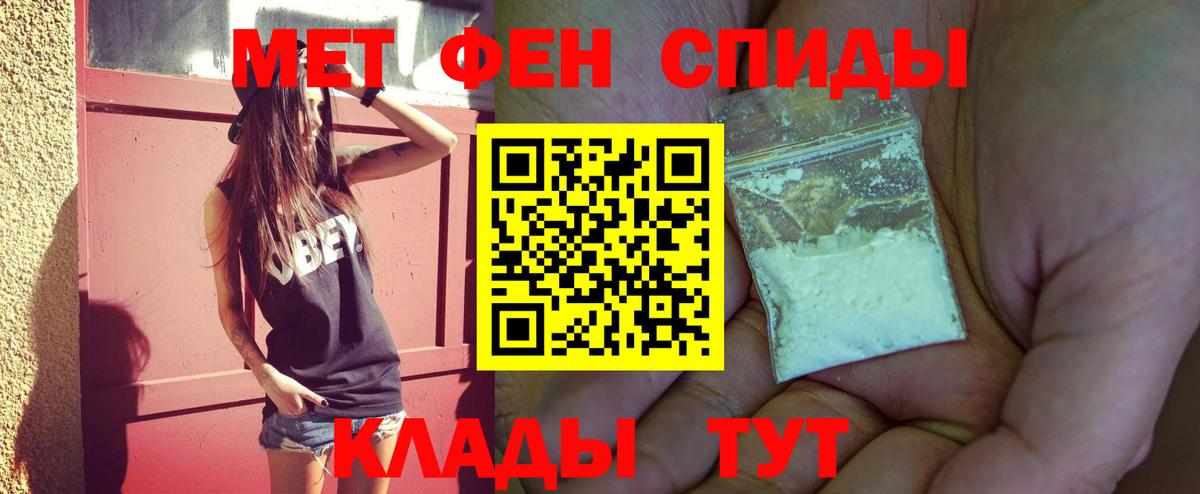 Метамфетамин  Первитин витя  Вход с VPN  Отрадный 