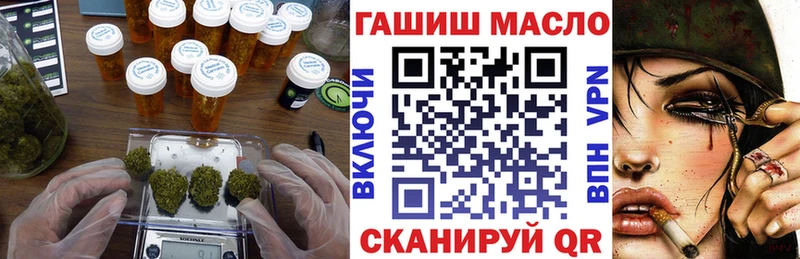 ТГК THC oil  Отрадный 