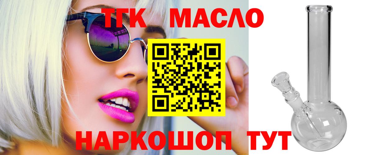 Дистиллят ТГК жижа Отрадный